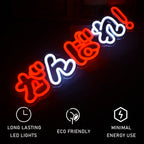 Enseigne néon LED USB 5 V Ganbare (がんばれ!)