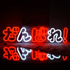 Enseigne néon LED USB 5 V Ganbare (がんばれ!)